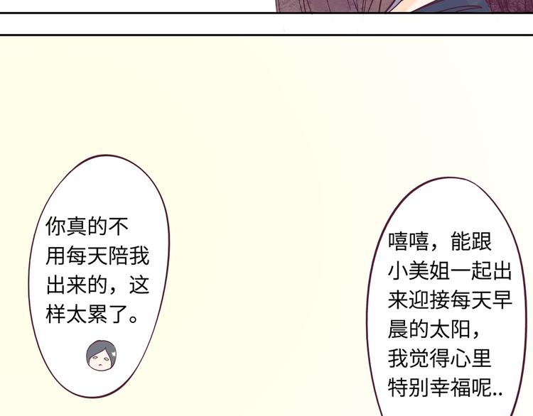 第2话 奇怪的梦让我想一探究竟！63