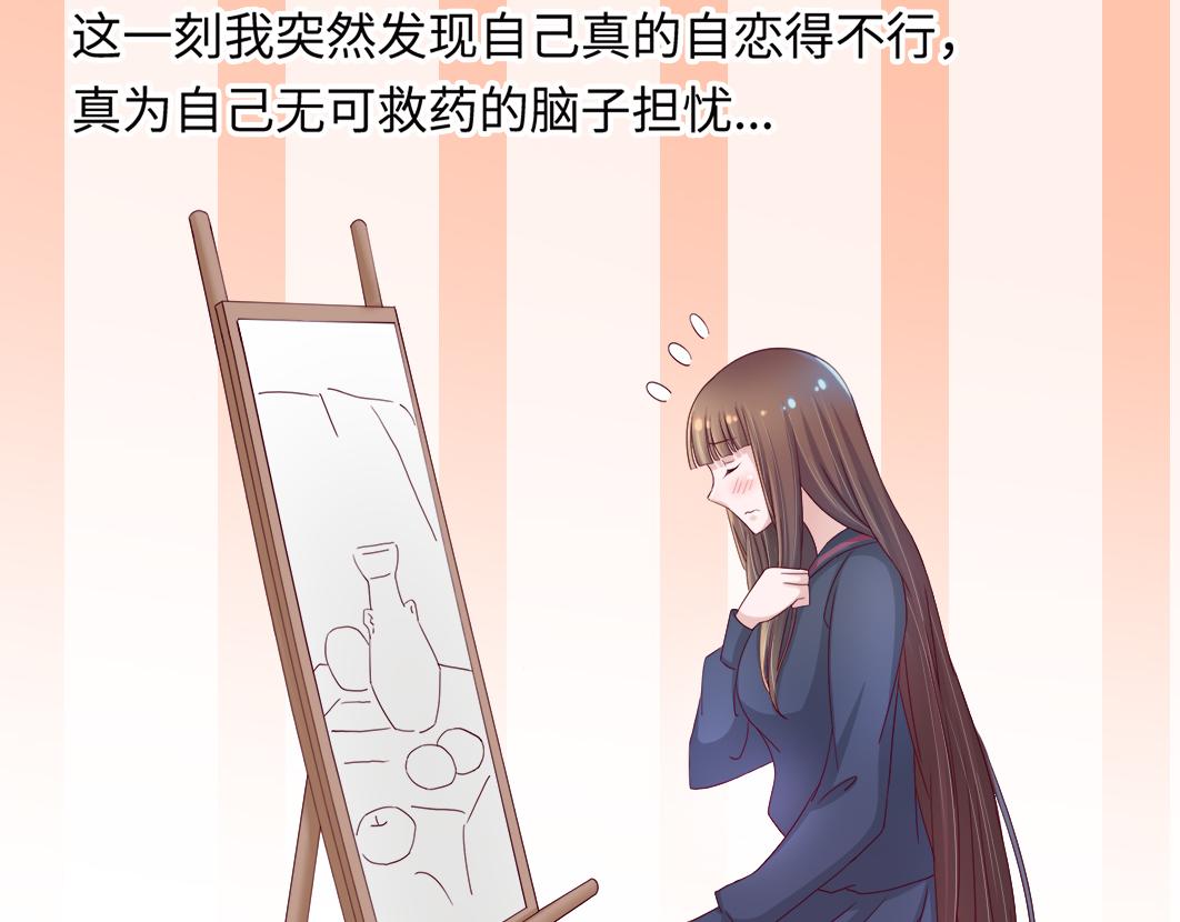 第6话 原来他是我们的写生模特33
