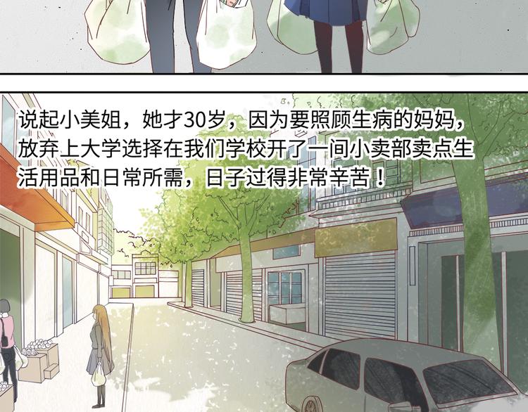 第2话 奇怪的梦让我想一探究竟！51