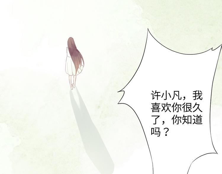 第2话 奇怪的梦让我想一探究竟！3