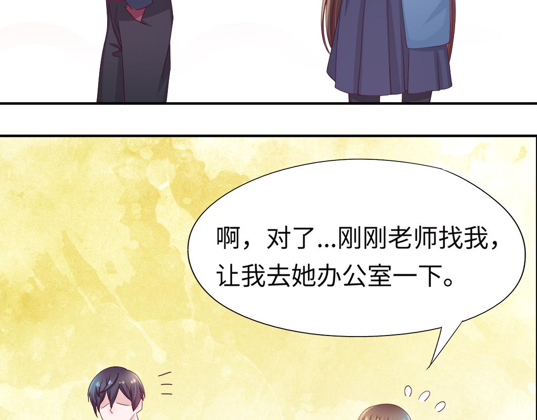第5话 口袋里怎么老装着纸和笔75