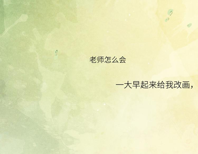 第1话 遇见你时，天空下着雨...85