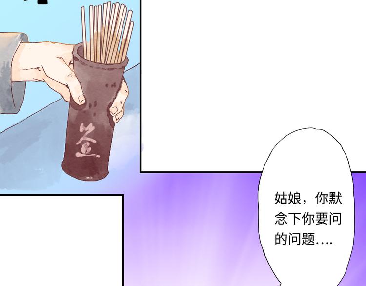 第1话 遇见你时，天空下着雨...36