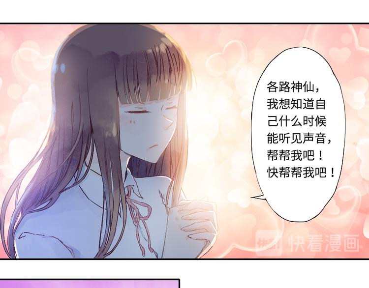 第1话 遇见你时，天空下着雨...40
