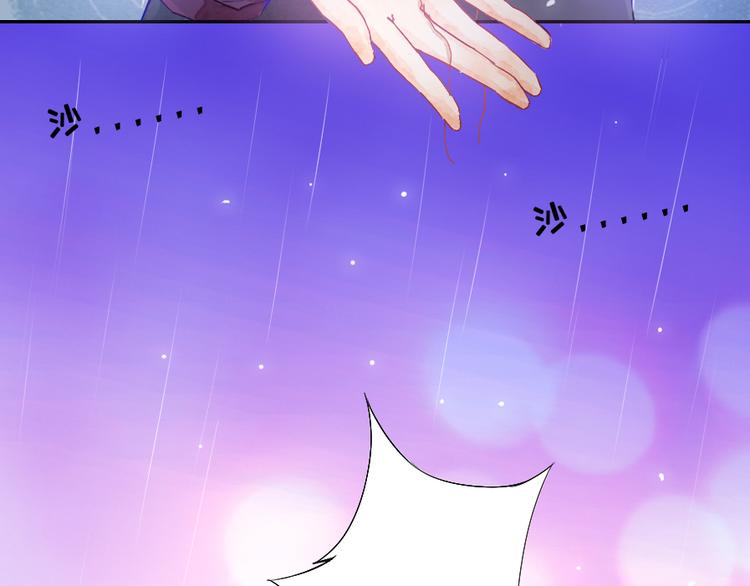 第1话 遇见你时，天空下着雨...14