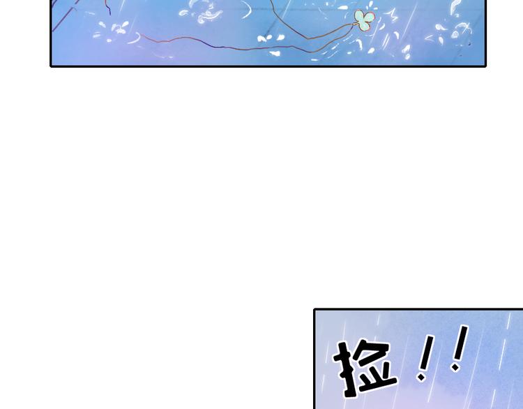 第1话 遇见你时，天空下着雨...11