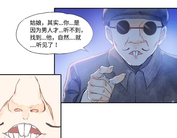 第1话 遇见你时，天空下着雨...54