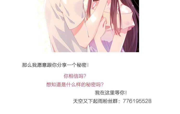 第1话 遇见你时，天空下着雨...91
