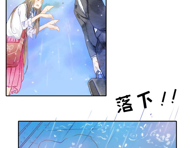 第1话 遇见你时，天空下着雨...10