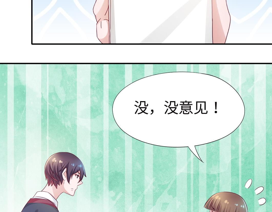 第5话 口袋里怎么老装着纸和笔55