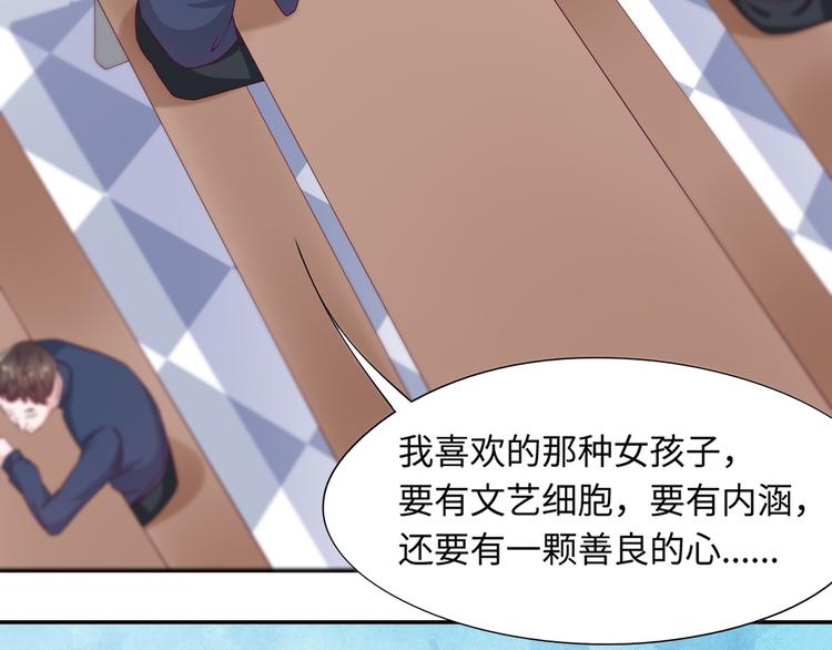 第4话 我没喜欢她！87