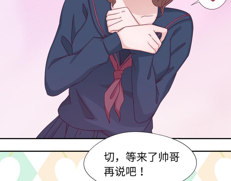 第4话 我没喜欢她！33