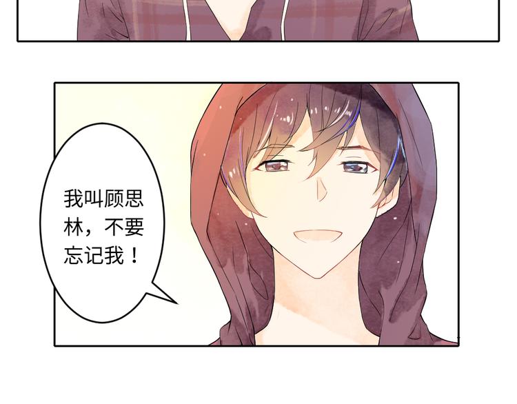 第2话 奇怪的梦让我想一探究竟！28
