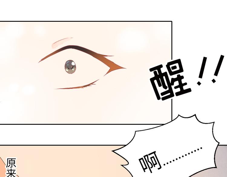 第2话 奇怪的梦让我想一探究竟！30