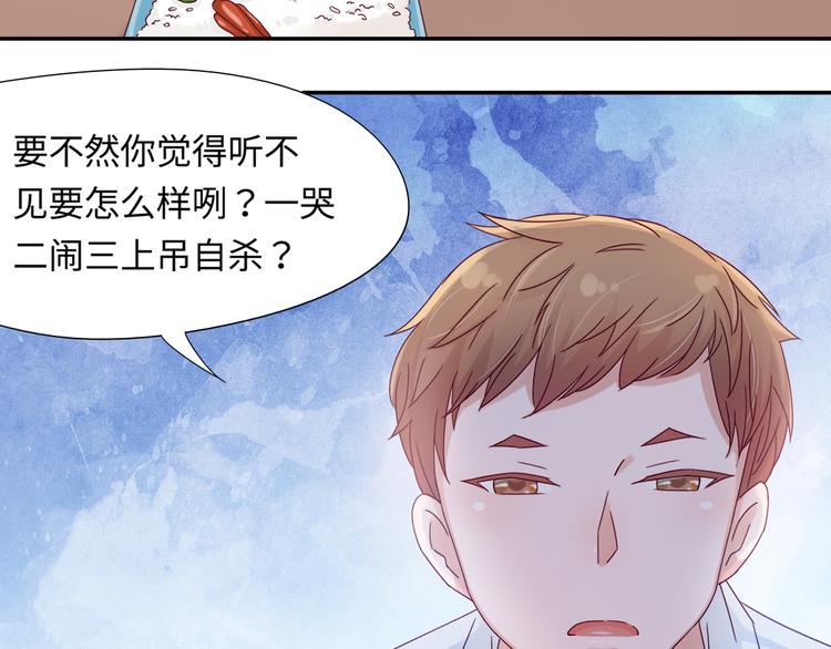 第4话 我没喜欢她！81