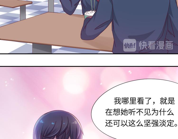 第4话 我没喜欢她！79