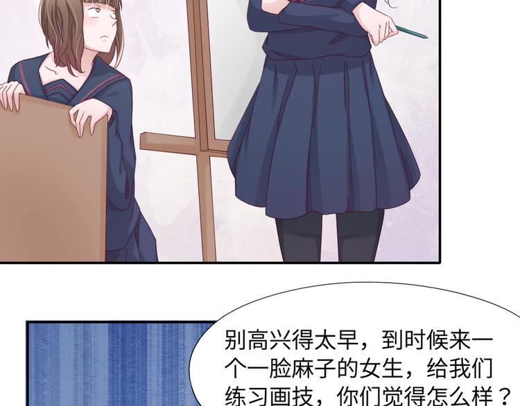 第4话 我没喜欢她！28