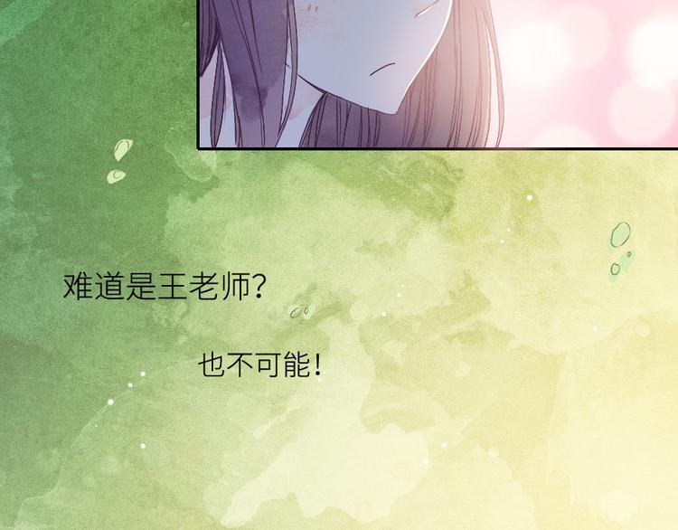 第1话 遇见你时，天空下着雨...84