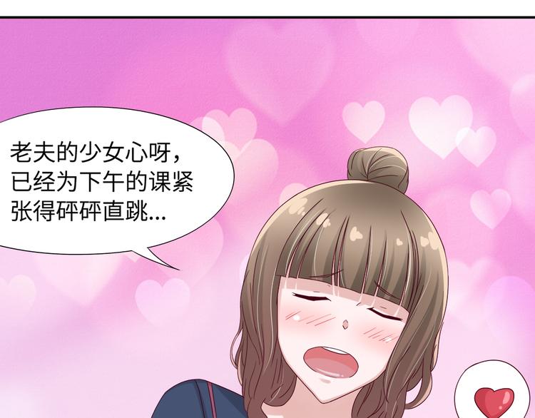 第4话 我没喜欢她！32