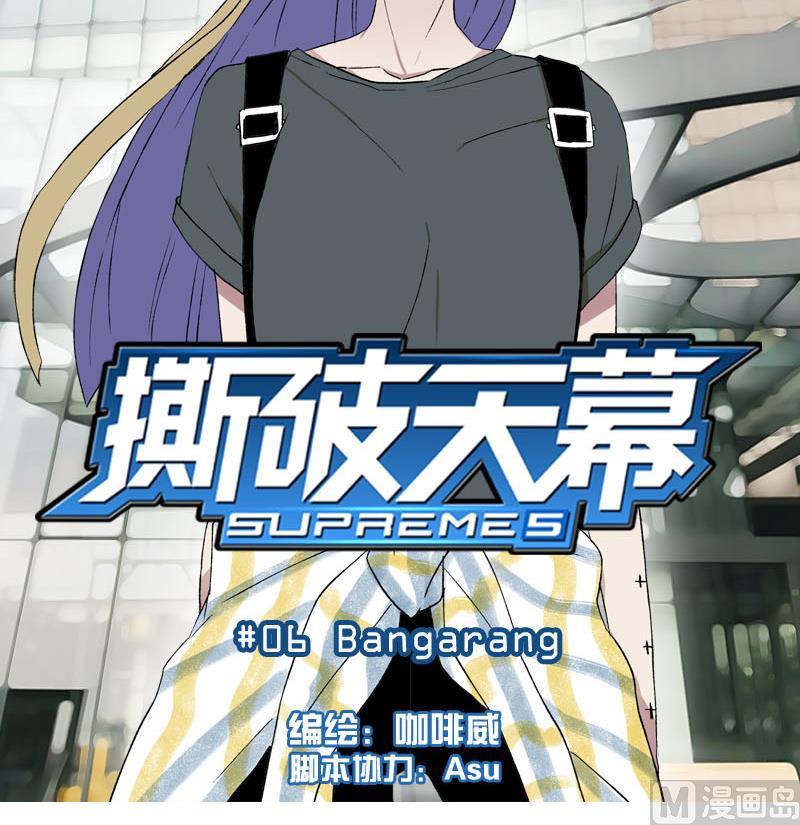 第6回 Bangarang11
