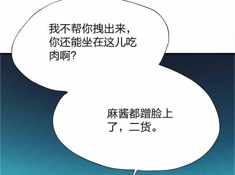 第8回 How You Like Me Now59