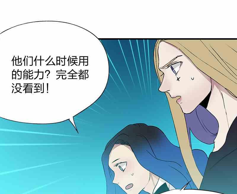 第8回 How You Like Me Now52