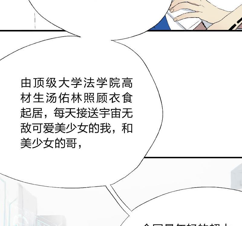 第二话  Runaway7