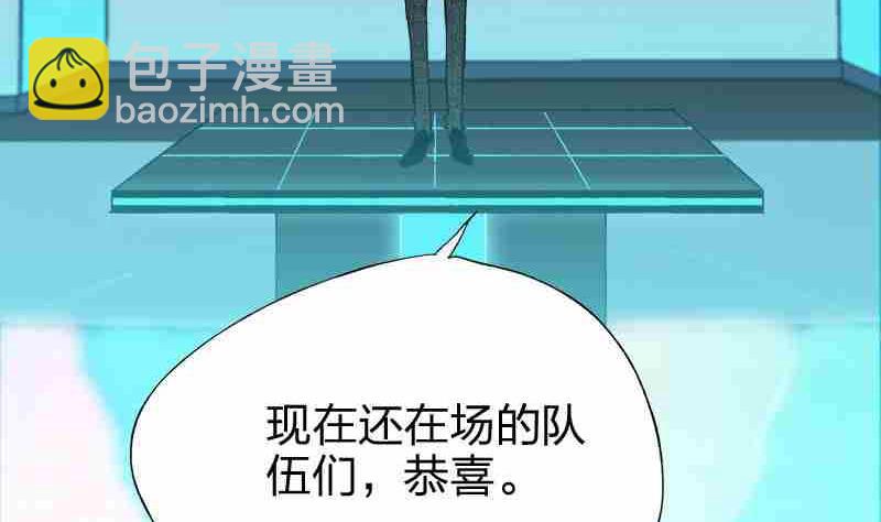 第8回 How You Like Me Now66
