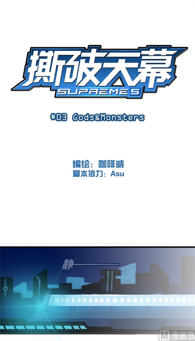 第三话  Gods&amp;amp;Monsters6