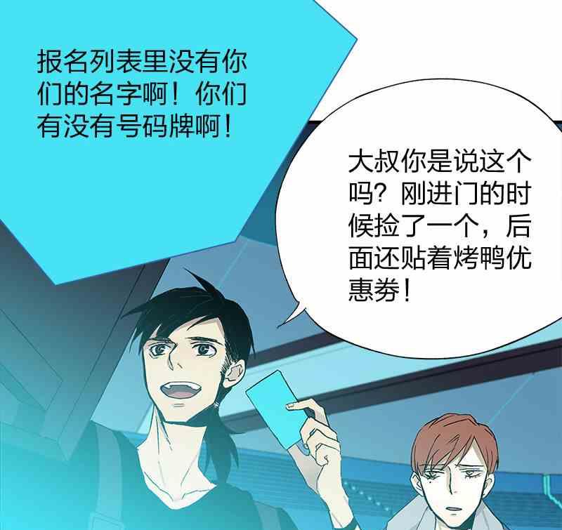 第8回 How You Like Me Now40