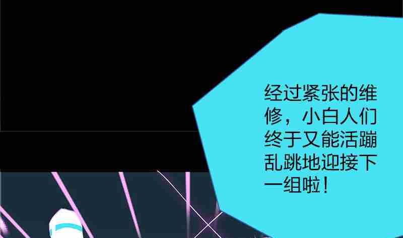 第8回 How You Like Me Now7