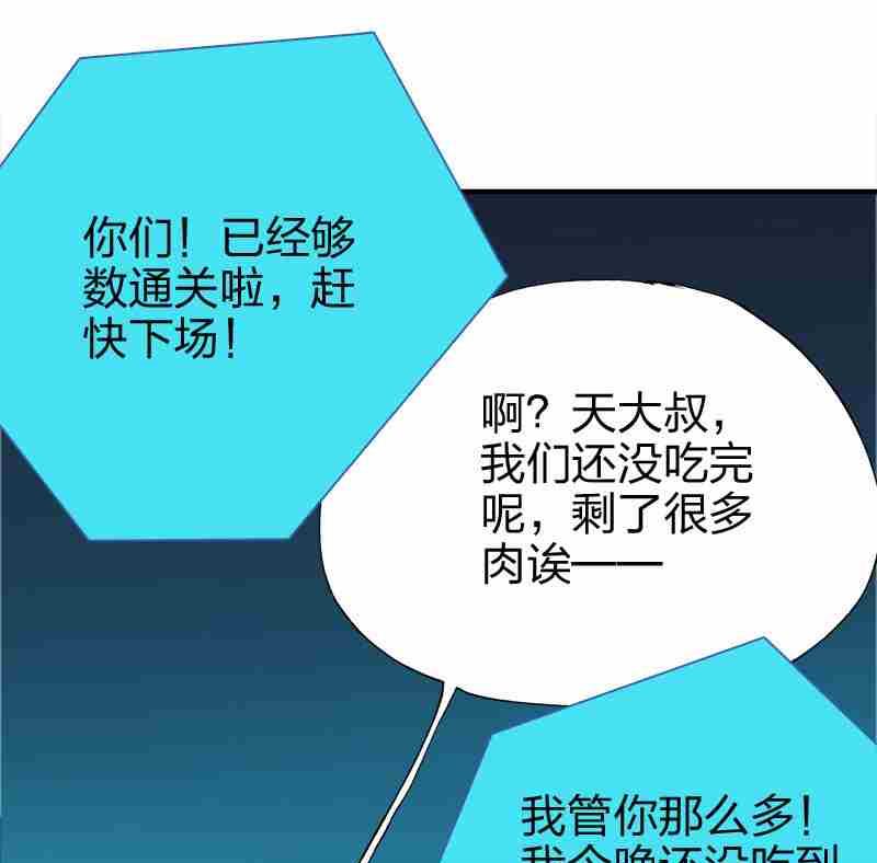 第8回 How You Like Me Now62