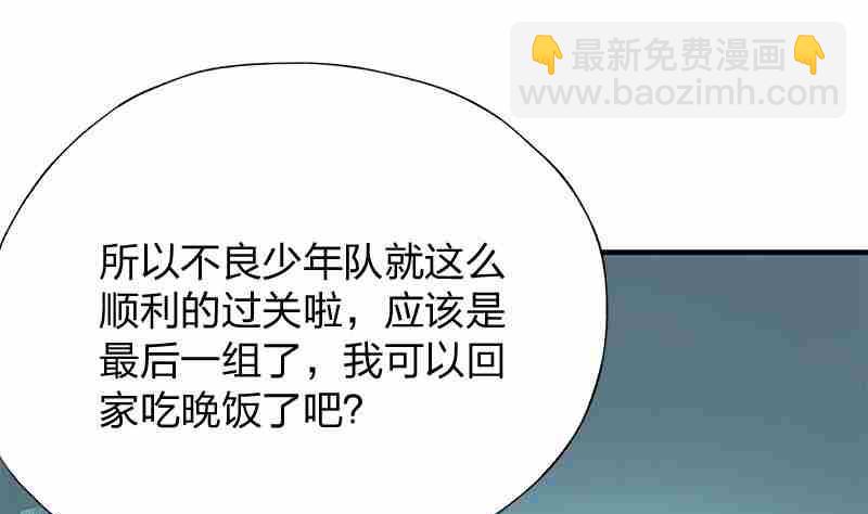 第8回 How You Like Me Now31
