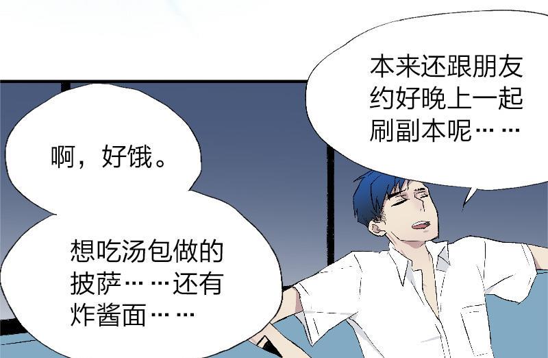 第三话  Gods&amp;amp;Monsters7