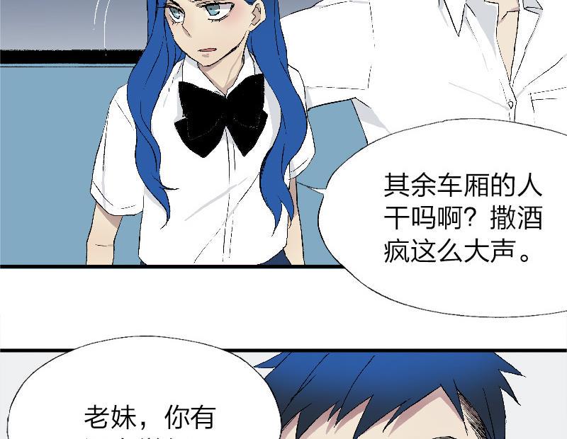 第三话  Gods&amp;amp;Monsters11