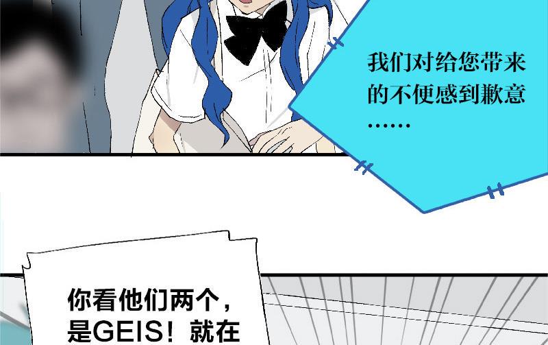 第三话  Gods&amp;amp;Monsters1