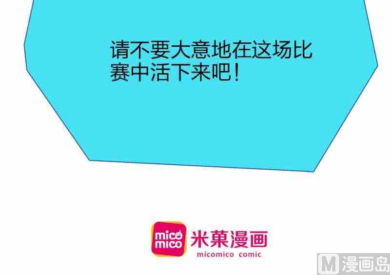 第8回 How You Like Me Now70