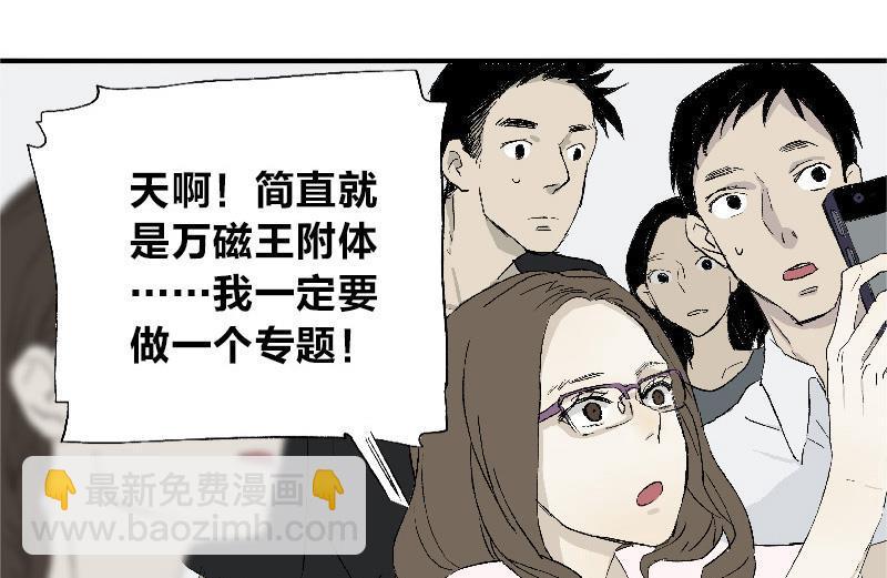 第三话  Gods&amp;amp;Monsters13