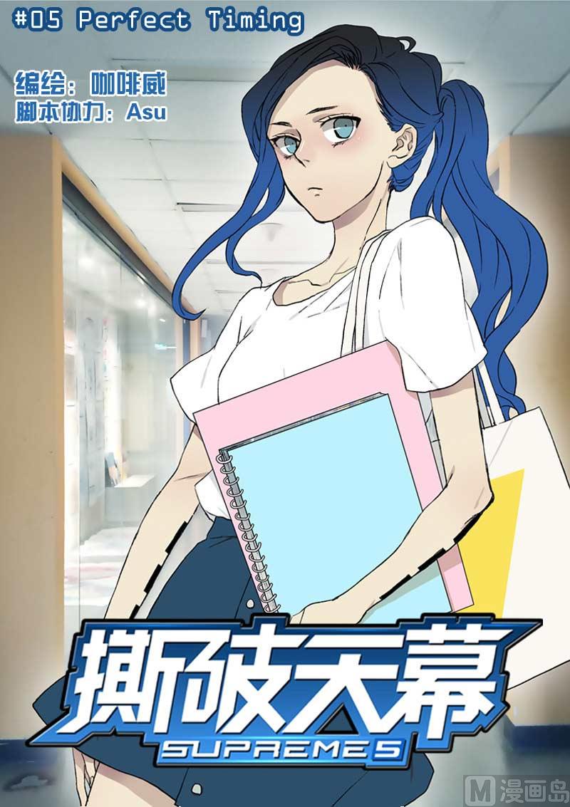 第5回 Perfect Timing9