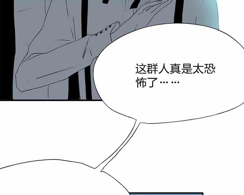 第8回 How You Like Me Now29