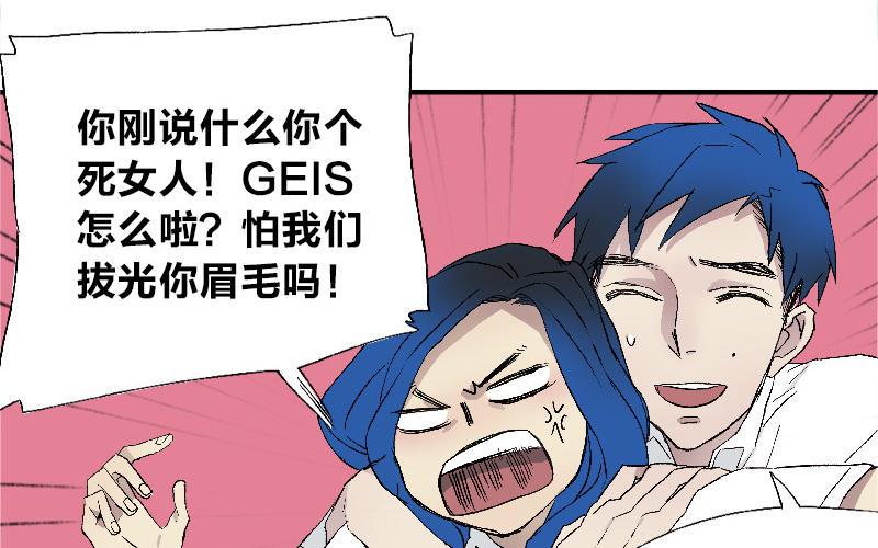 第三话  Gods&amp;amp;Monsters3