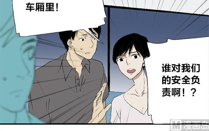 第三话  Gods&amp;amp;Monsters2