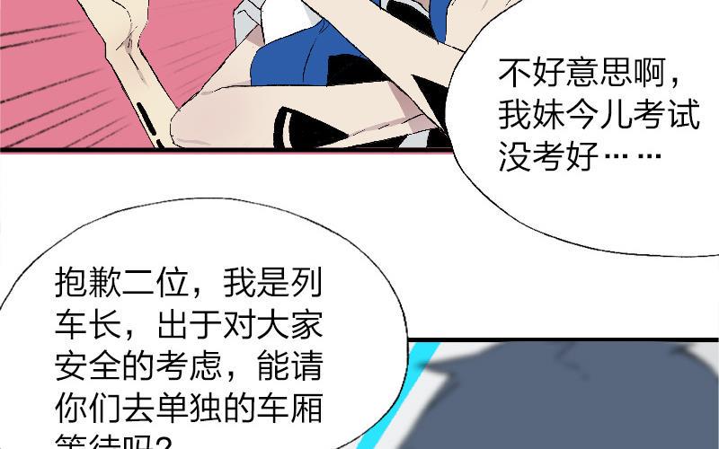 第三话  Gods&amp;amp;Monsters4