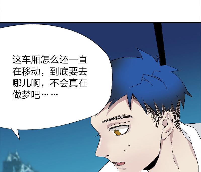 第三话  Gods&amp;amp;Monsters22