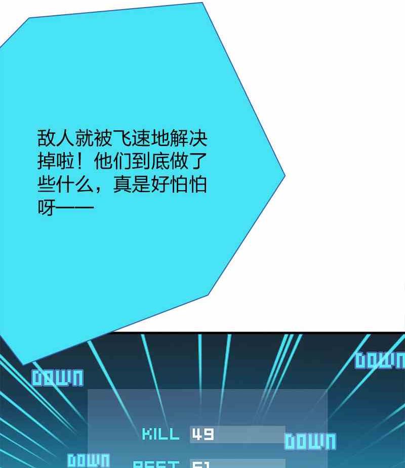 第8回 How You Like Me Now50