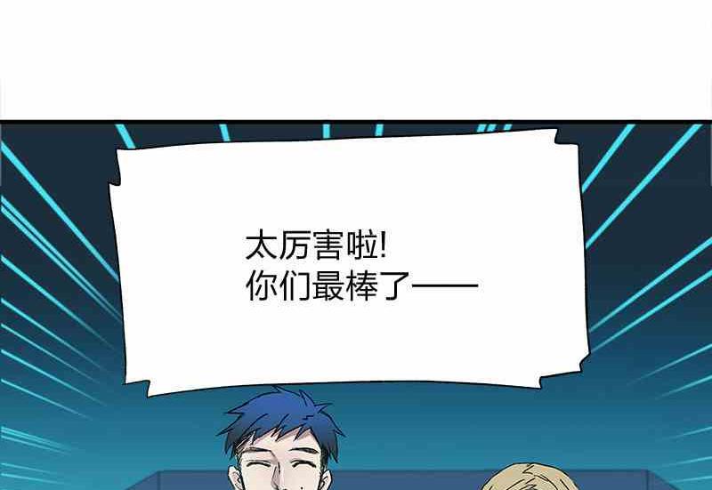 第8回 How You Like Me Now1