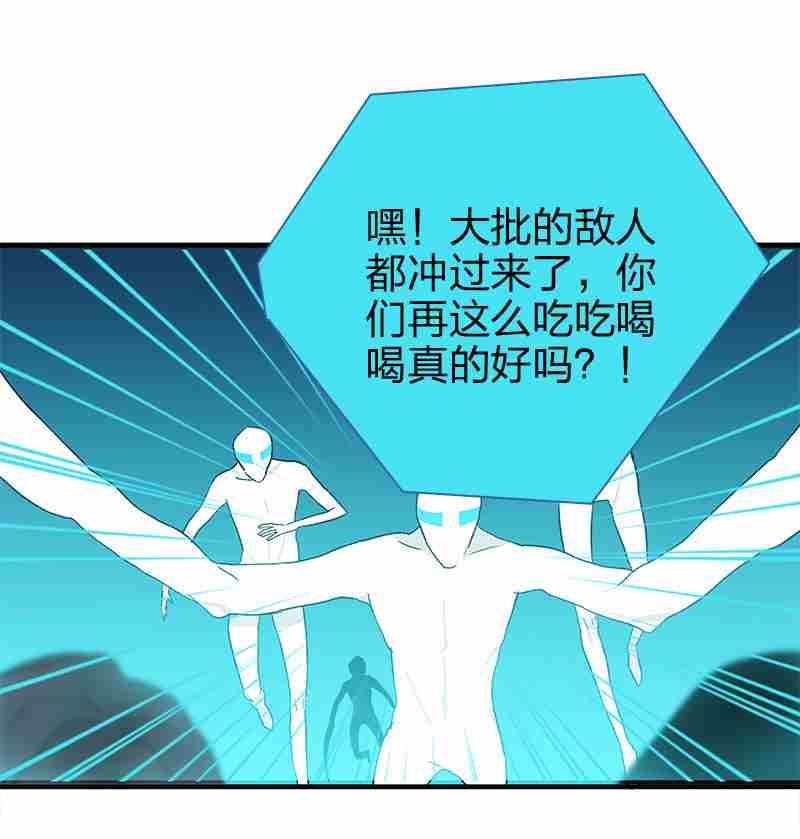 第8回 How You Like Me Now46