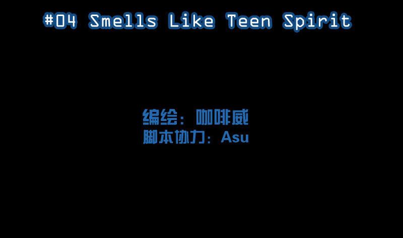 第4话 Smells Like Teen Spirit4