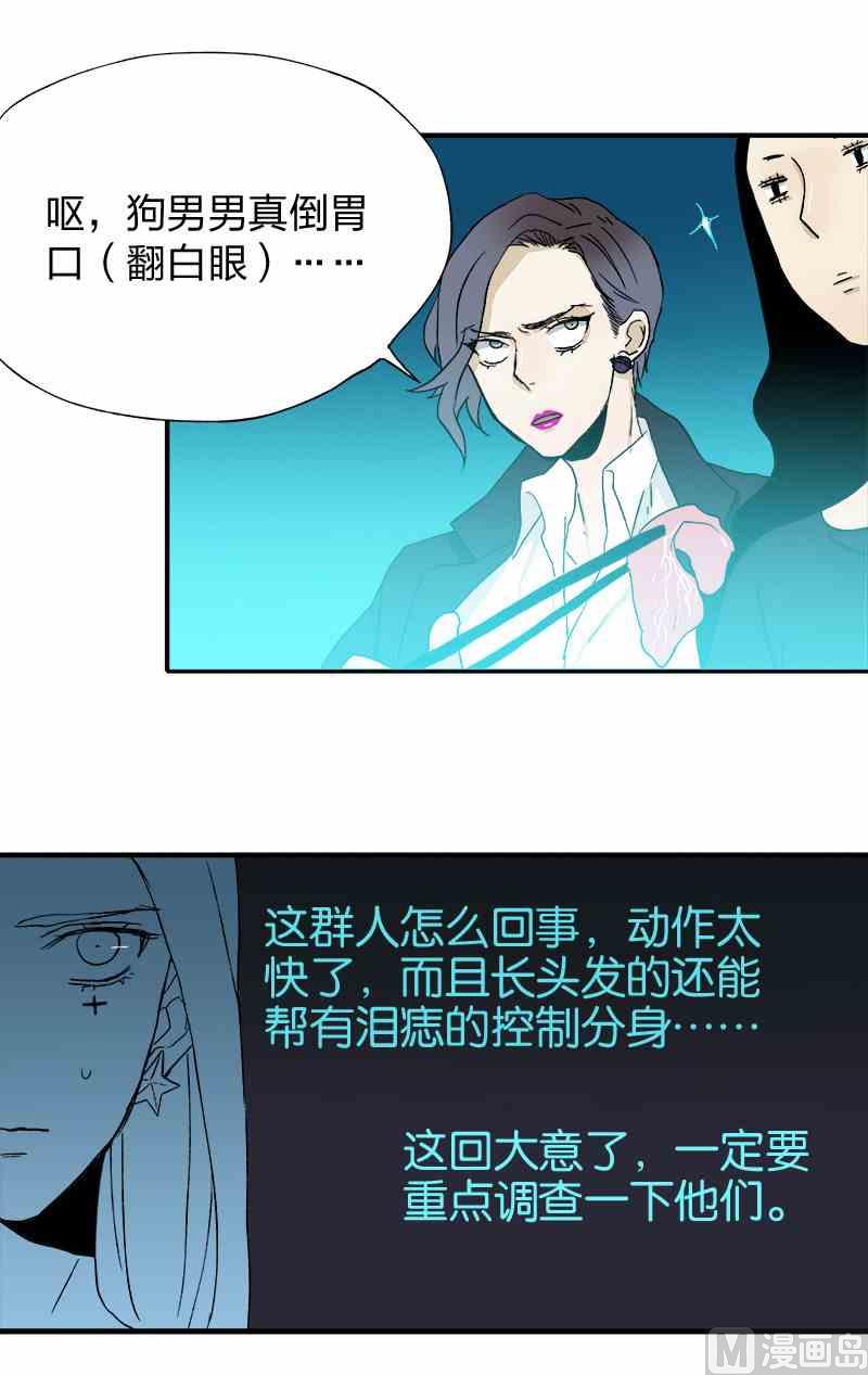 第8回 How You Like Me Now61