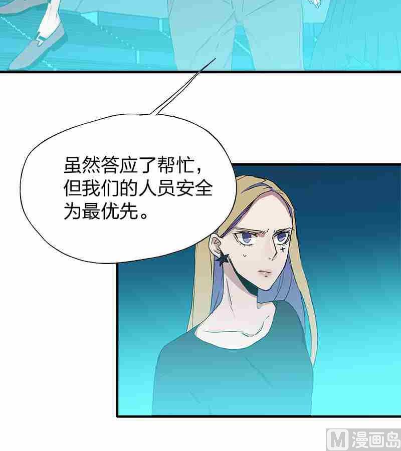 第7话 Bangarang Part.29